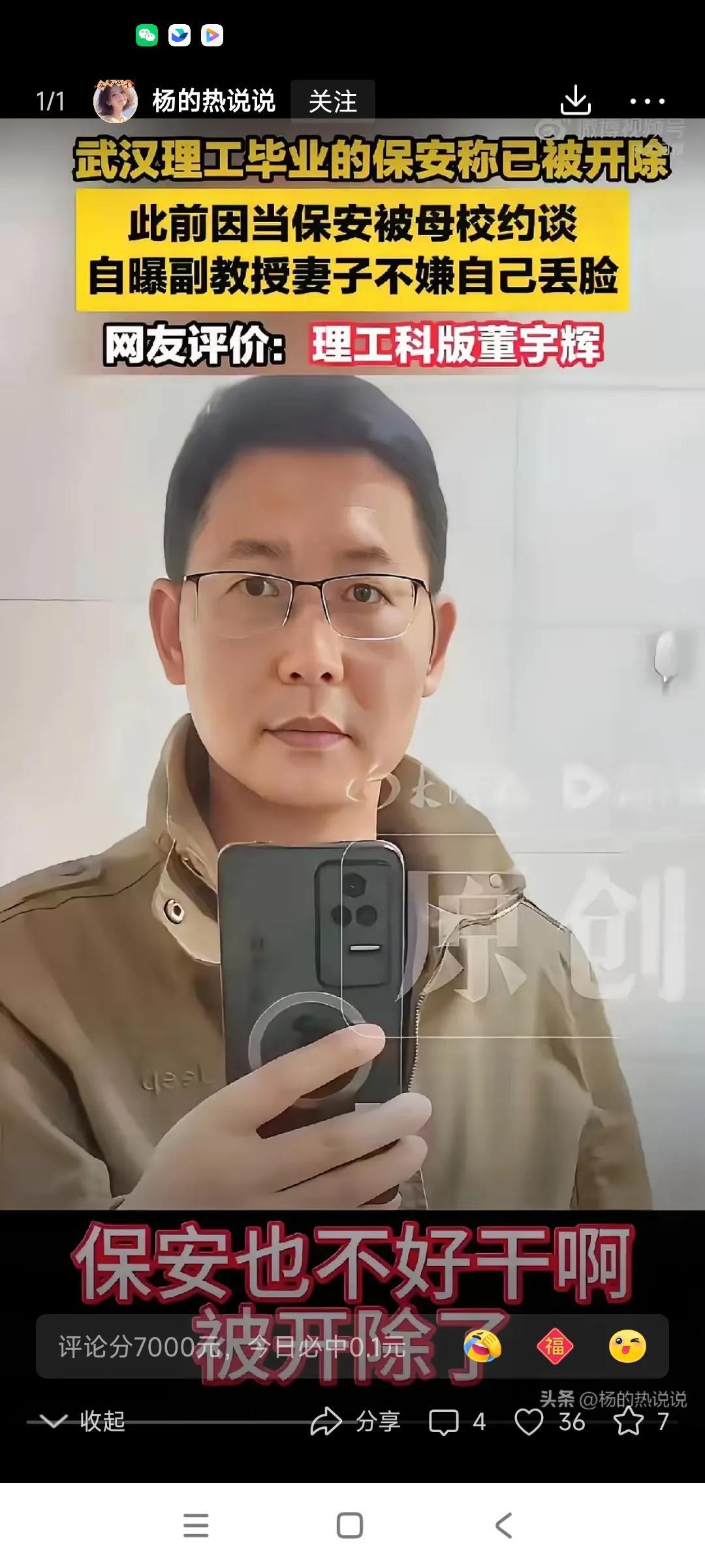 名牌大学毕业去做保安，太让人吃惊了，，，他是名牌大学毕业，同学，朋友应该都是中