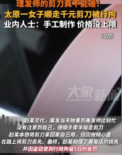 山西太原，女子烫完头发，此时肚子被勒得紧紧的，她站起来就拿了一把剪刀剪裤眼，她发