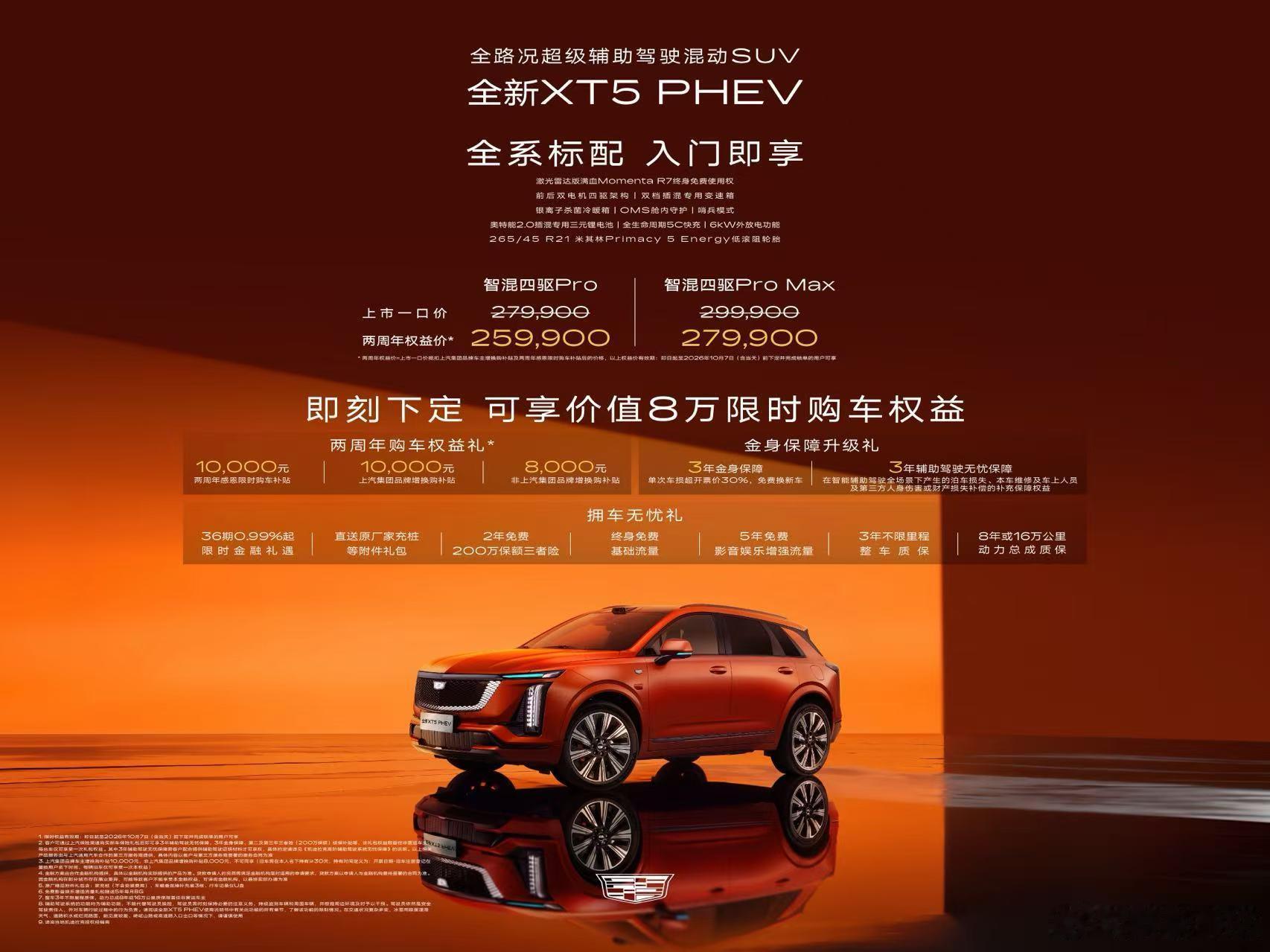 稍稍有些可惜的是，凯迪拉克XT5PHEV并没有试驾过，也不知道具体感受如何，之