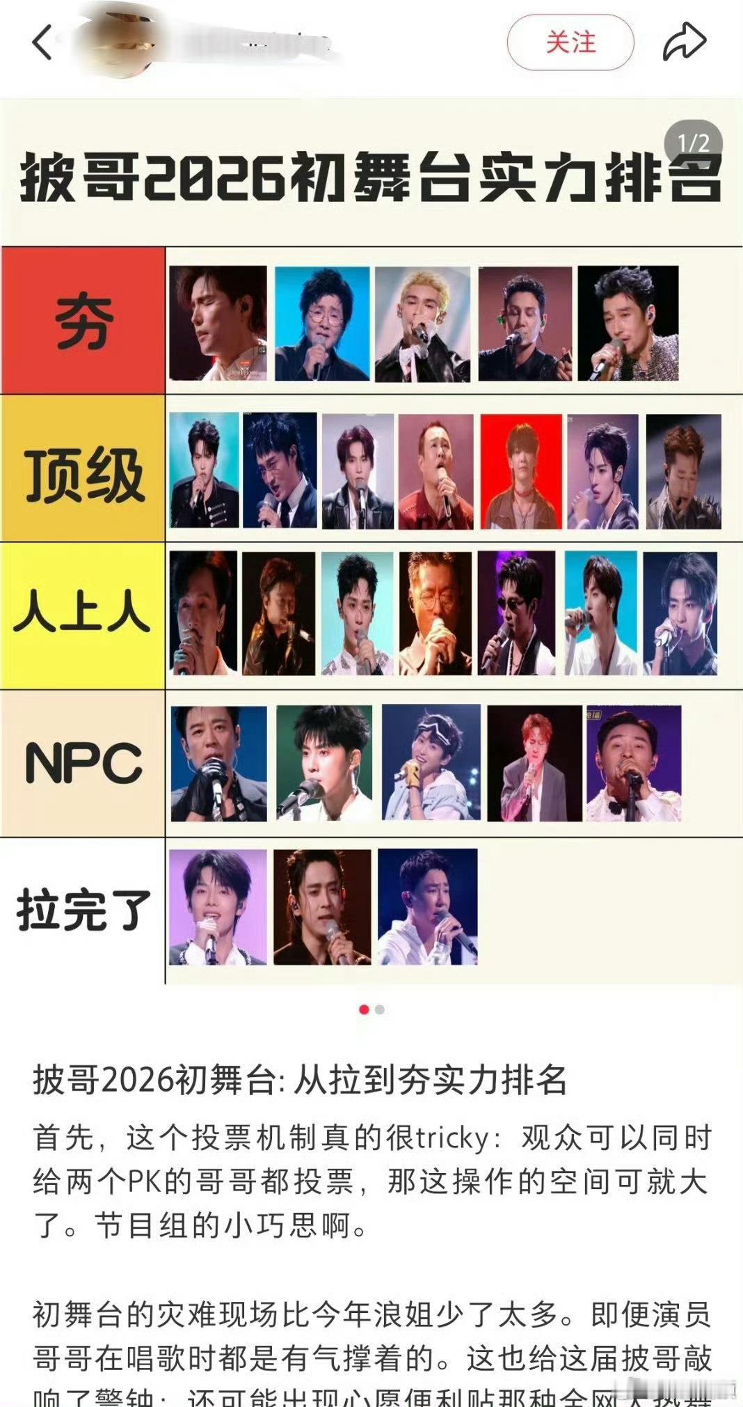 锐评披荆斩棘2026披荆斩棘裸麦直播最骗不了人，阳仔楠哥赫野米卡一开嗓，啥标签全