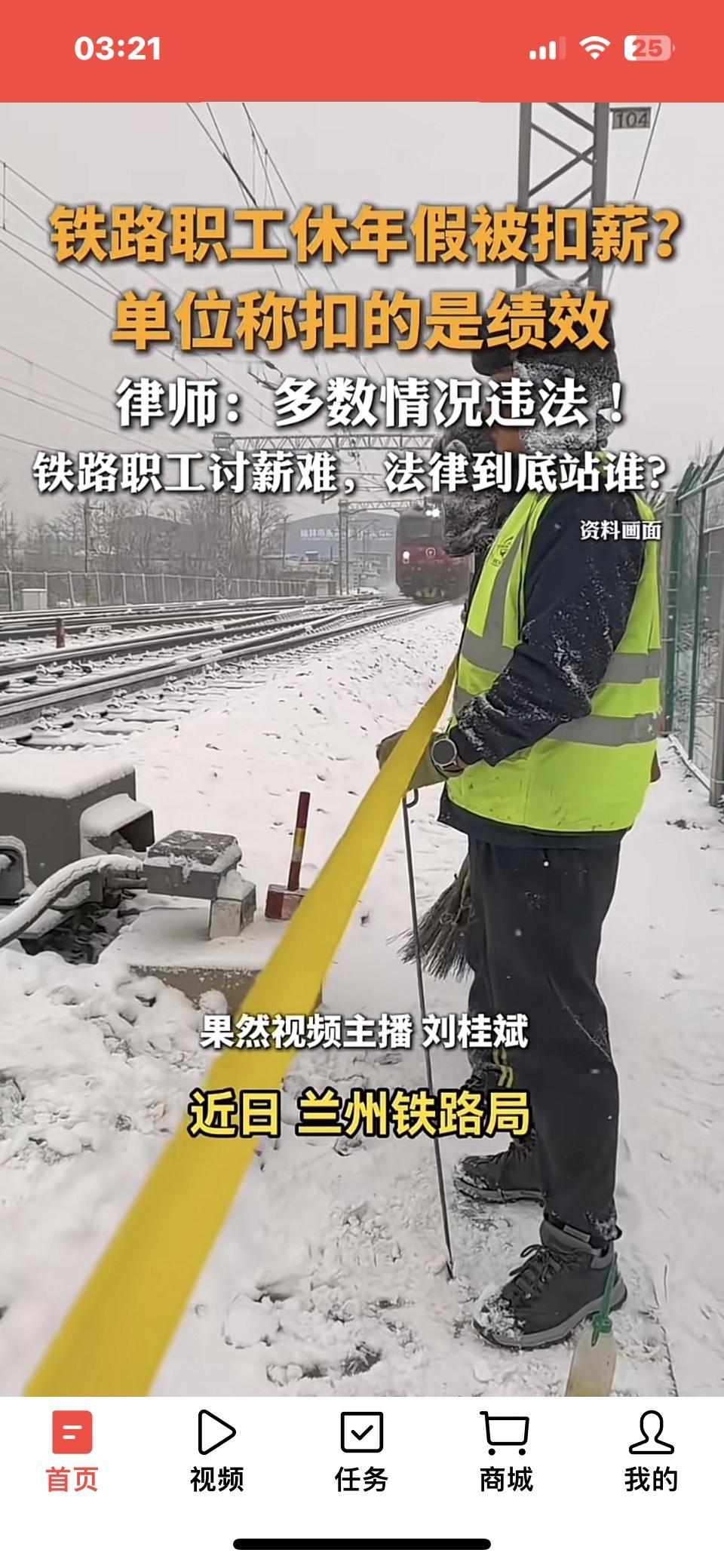 最近看到兰州铁路局职工休年假被扣薪的事儿，真让人无语。顾先生1999年入职，工作