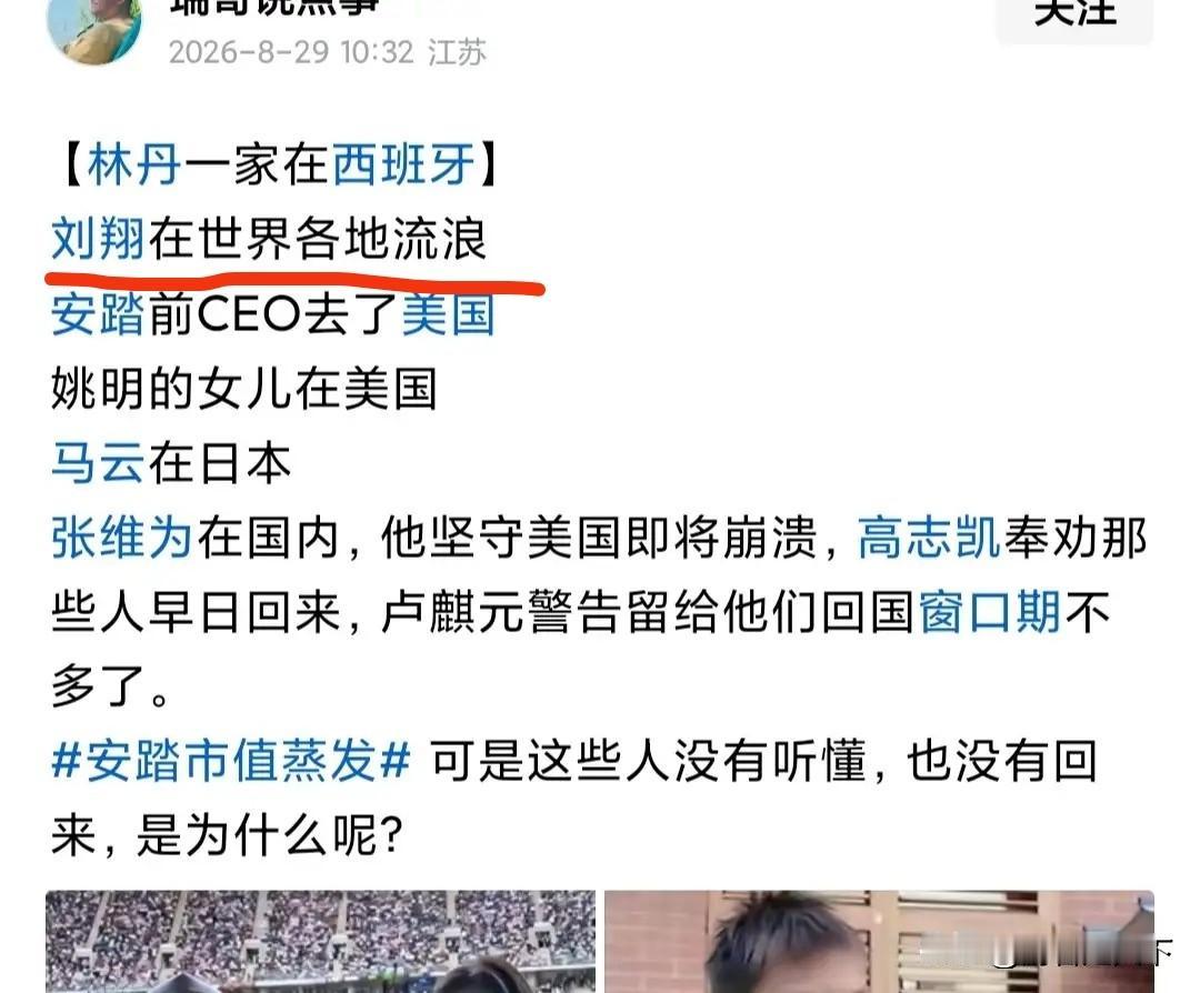 这个人形容刘翔现在“世界各地流浪”，真让我绷不住了。他不知道多少人羡慕刘翔最近