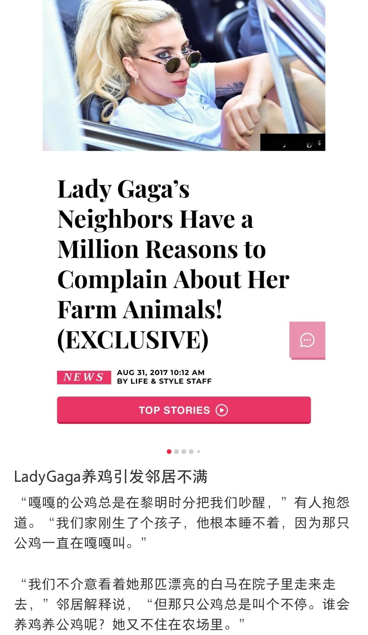 LadyGaga在家养鸡被邻居控诉，公鸡一直叫，太吵了！​​​