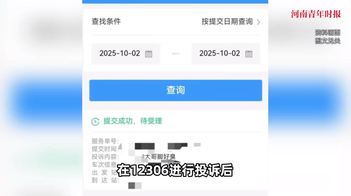 10月2日，一女子乘坐火车从齐齐哈尔去南京，结果刚一上车她就傻眼了，同车厢的一位