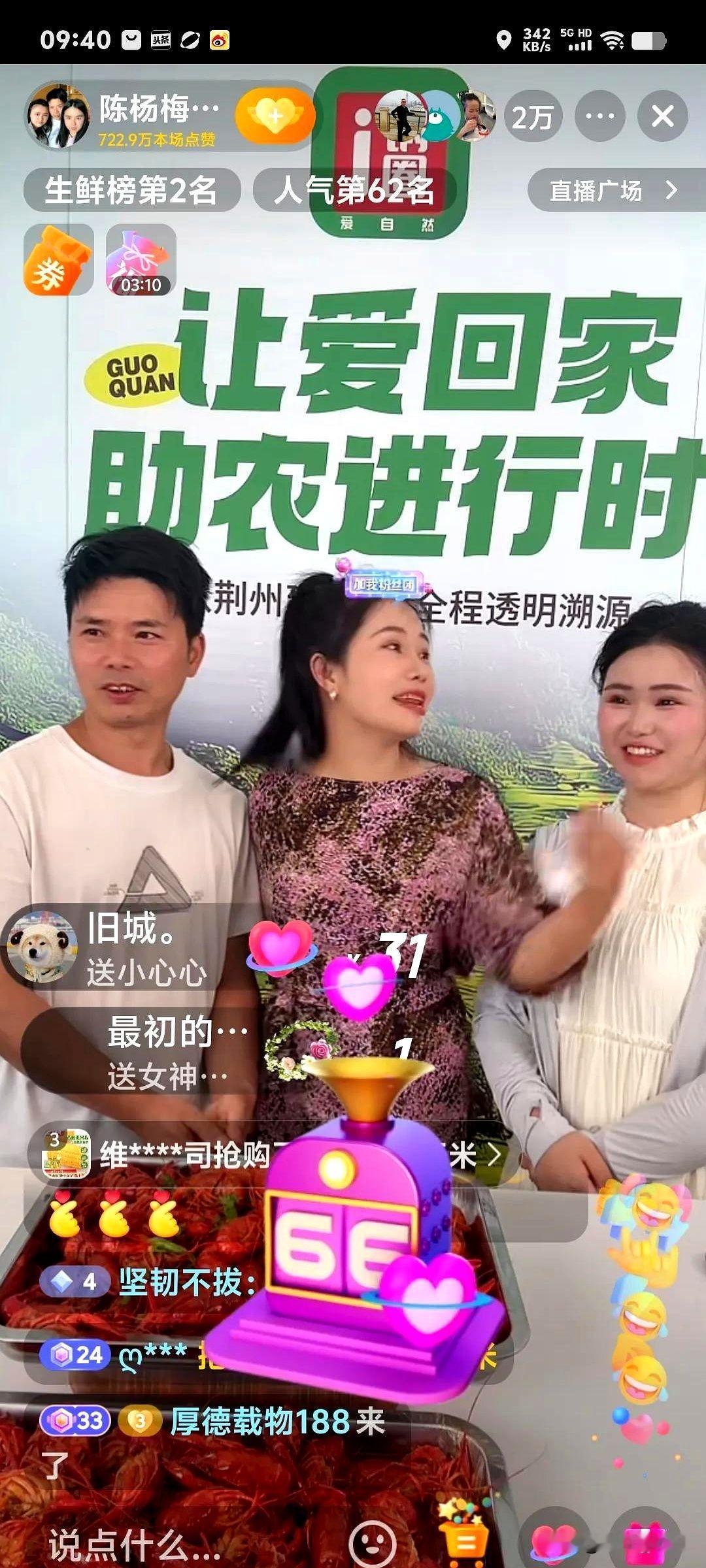 家人们谁懂啊！昨晚陈杨梅直播间突然空降神秘嘉宾，直接把2万网友看破防了！