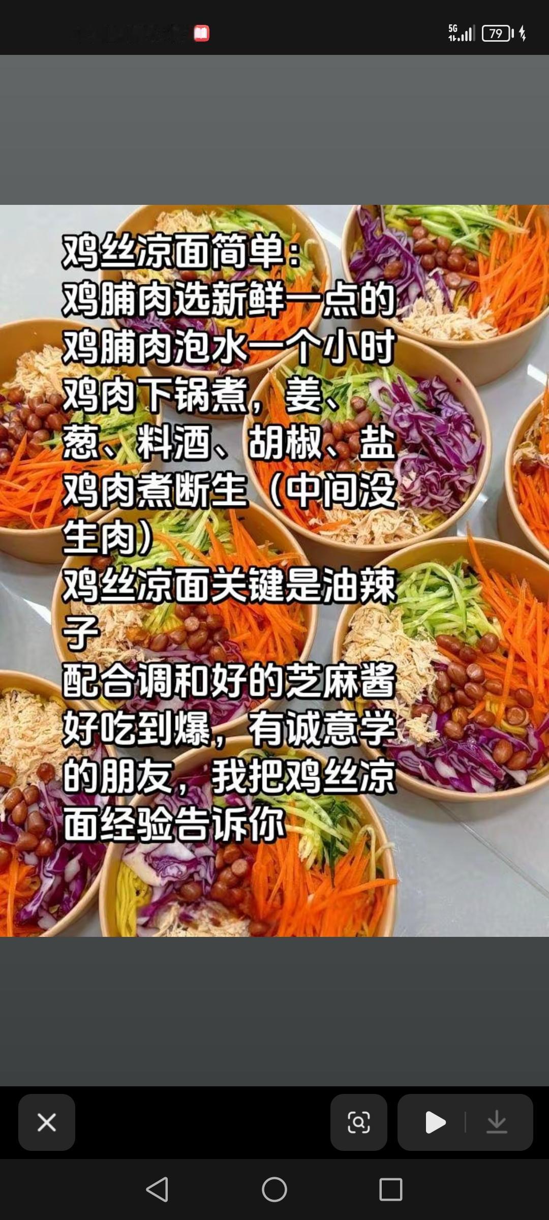 鸡丝凉面简单，麻婆豆腐，鱼香茄子