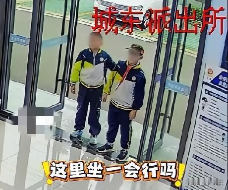 5月26日，湖北黄石，2个男孩放学回到家发现家人临时外出，2人又没拿钥匙，进不了