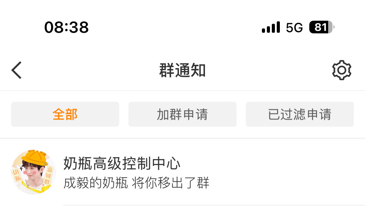 啊？什么？主要是我说话了吗[？？？][？？？]一脸懵逼退皮之前还要把所有人踢了