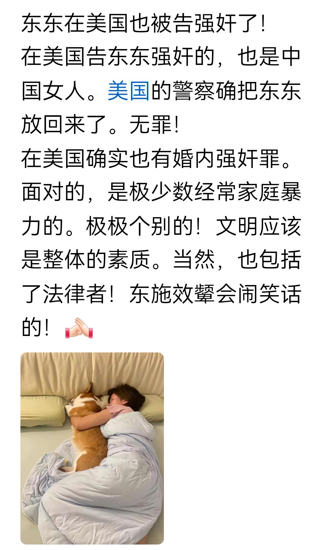 如果在这，妥妥的强奸罪。万幸，是在美国。