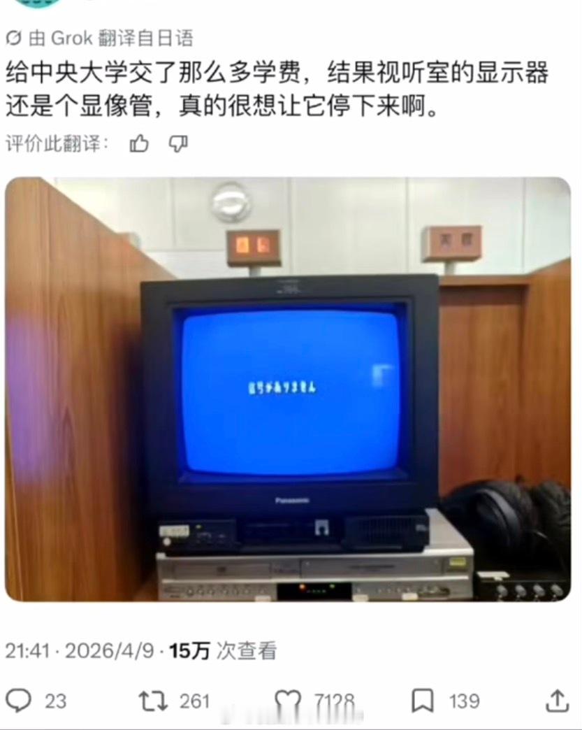 日本学生吐槽学校里的老设备海外新鲜事热点现场