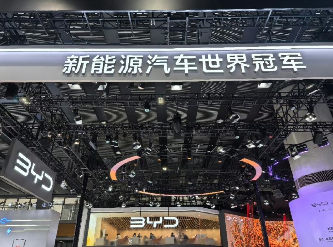 小明说科技带你逛第二篇——比亚迪专场！一进馆就被比亚迪的“新能源世界冠军”标语