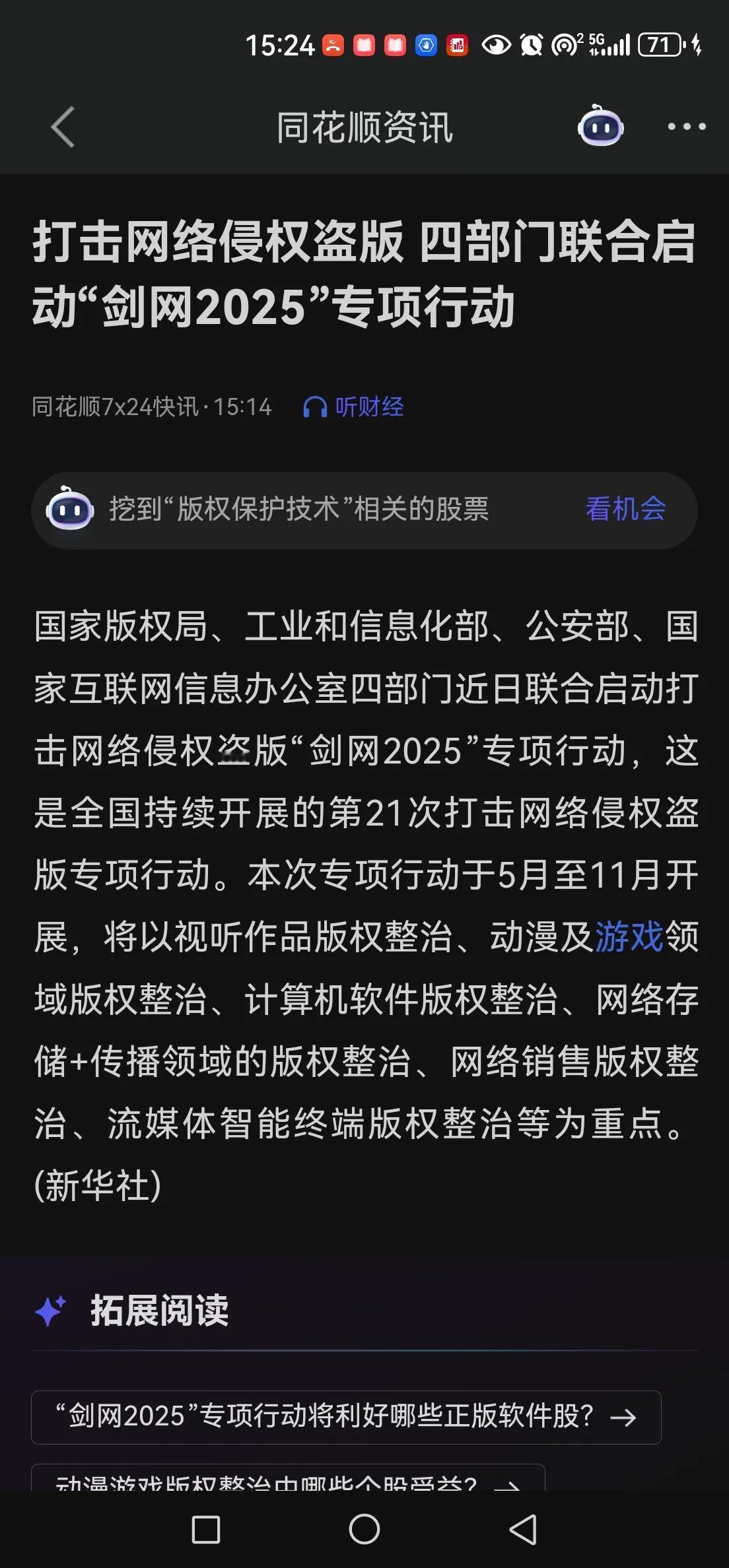 知识付费，教育文化会走一波吗？隔夜美股中概教育类个股有异动。知识付费近一年涨