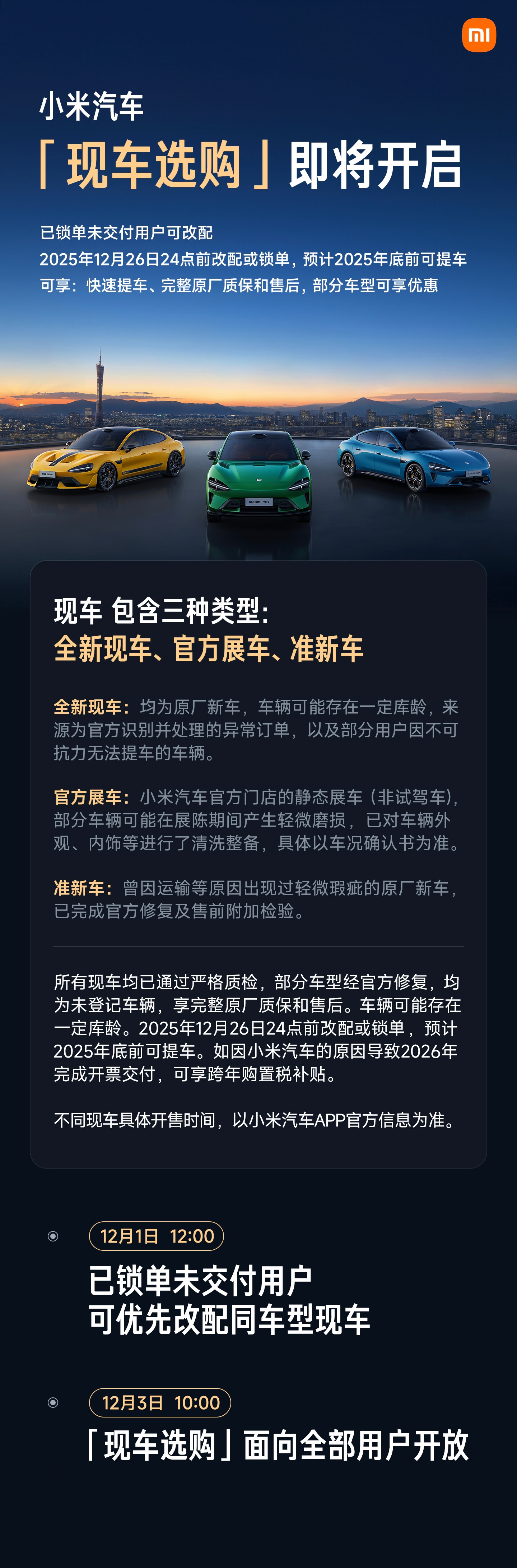 太搞笑了吧，竟然还有人质疑小米汽车销量下滑，说用现场冲销量！难道小米汽车真卖不动