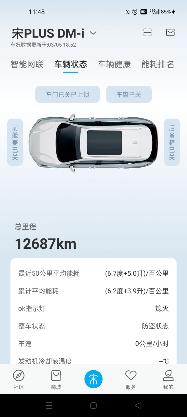 第二次保养了不得不说一说目前行驶12773公里了，今天去第二次保养，日常就是用