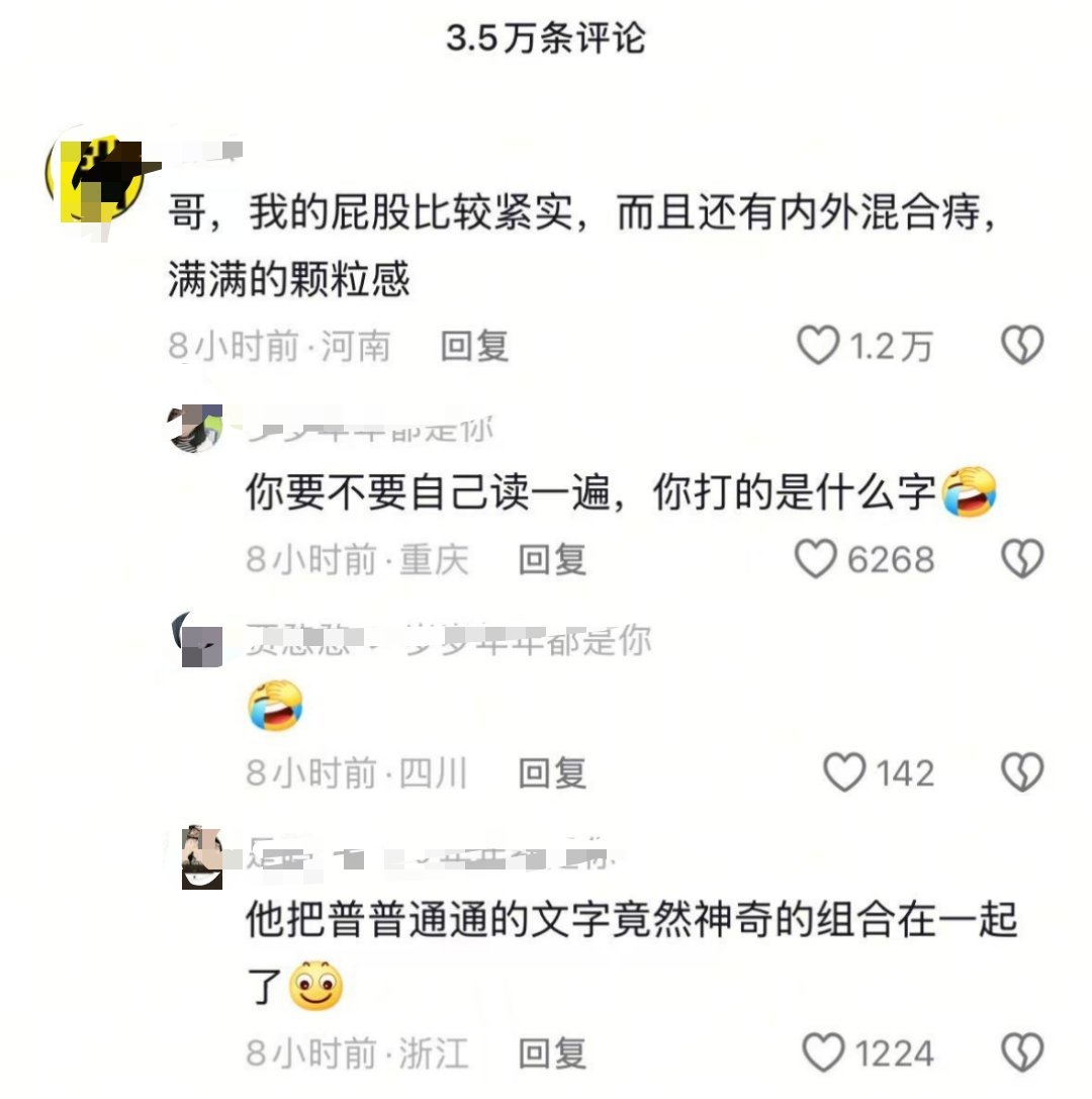 我的眼睛因为一段文字要瞎了！[哭哭]​​​
