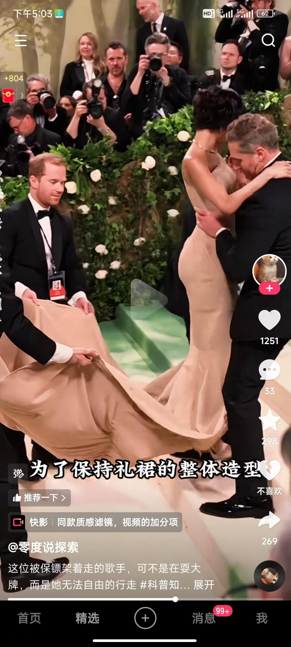 上百万的高定裙子竟然是一次性的，而且不能自由走路，每一步都要保镖抱着挪动，活动结