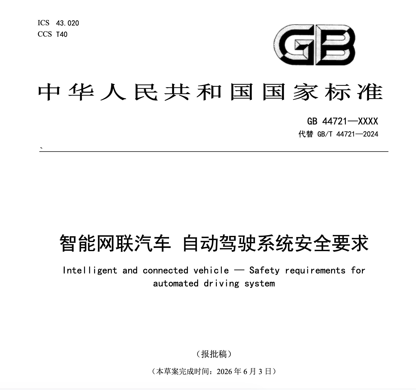 L3/L4自动驾驶强标会绑定激光雷达吗？简而言之，不会的。比如纯视觉，能通过国家