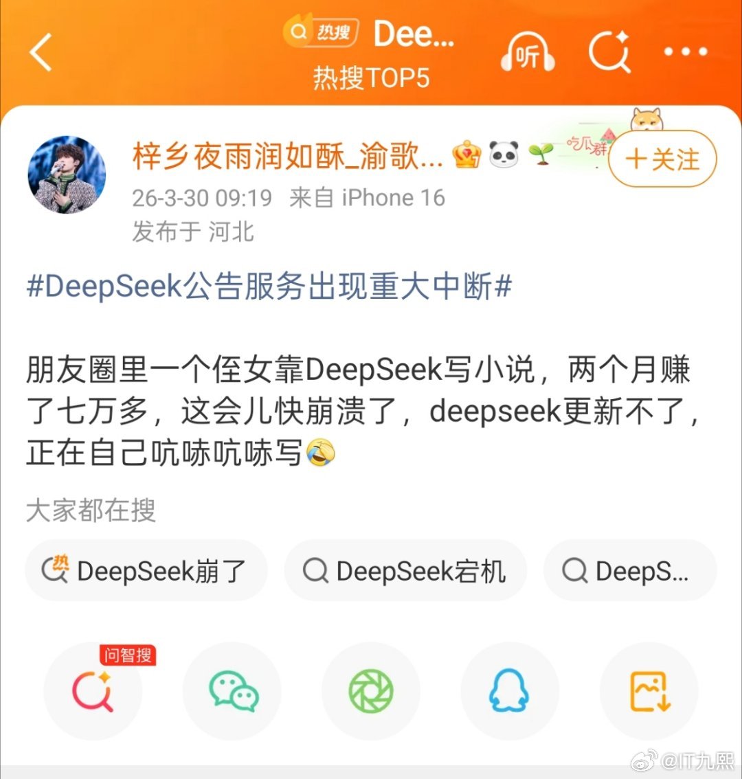DeepSeek崩了刚试了一下，已经恢复正常了。但有一说一，这次崩的时间确实不短