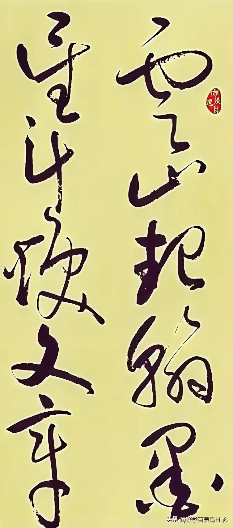 刚才朋友发来一个书法家的作品，我很喜欢，字写得非常漂亮，而且功底深厚。只是本人水