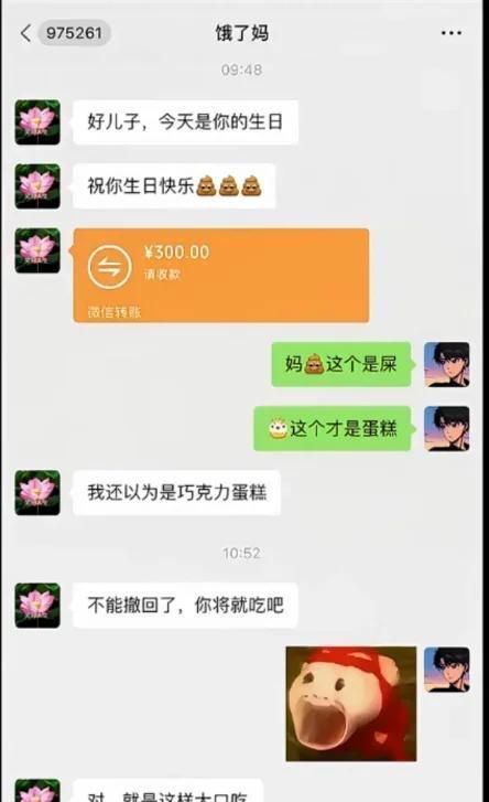 你们的妈妈也是这样子的吗？