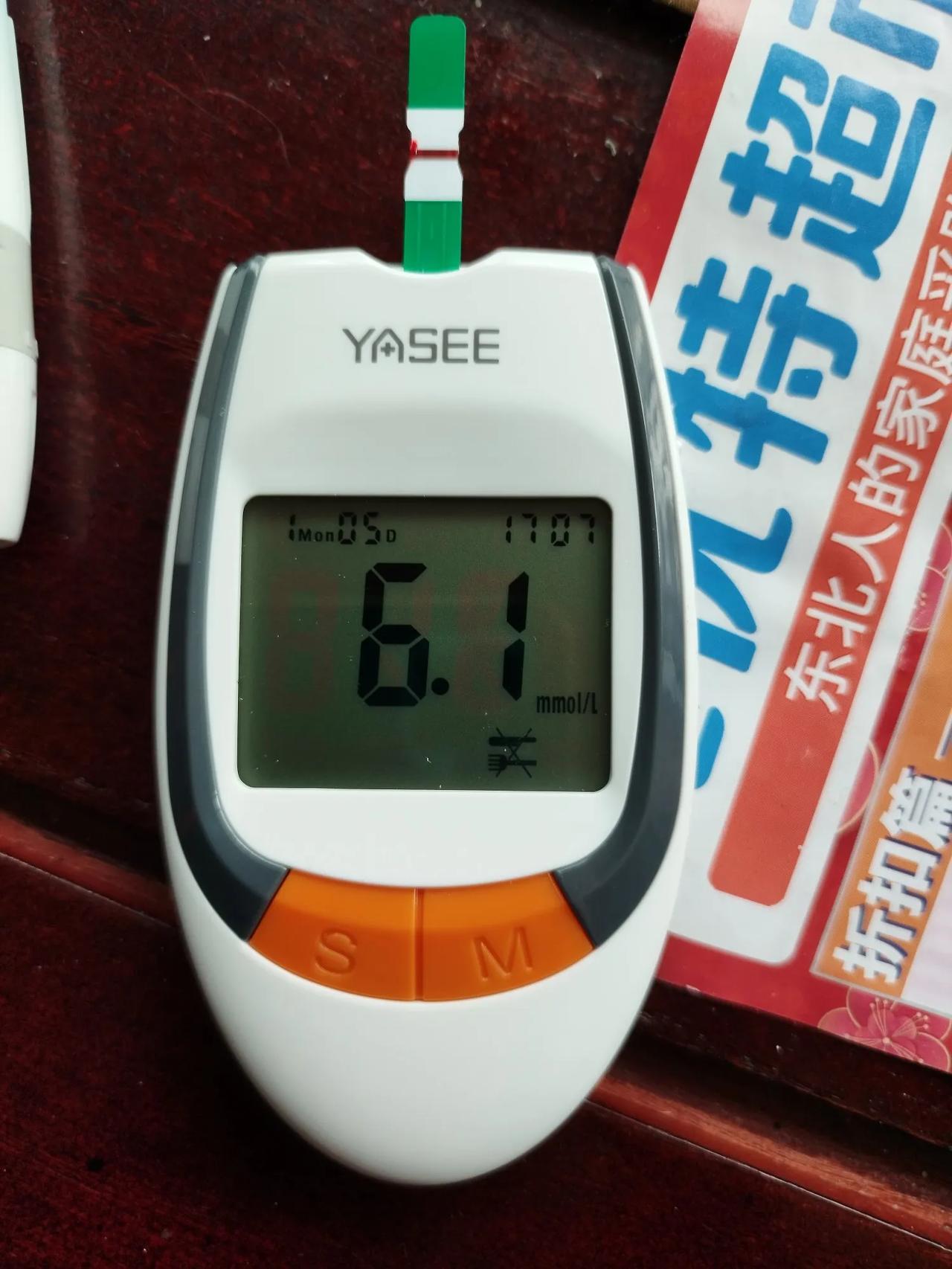 我很庆幸17年前得了糖尿病。迫使我自律，让我戒烟戒酒。并且我体重170斤