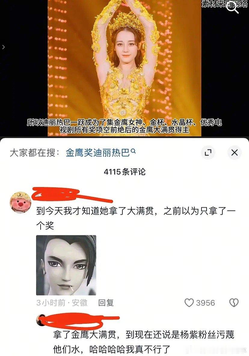 原来巴巴当年是拿了金鹰大满贯我以前一直以为她就拿了一个金鹰女神