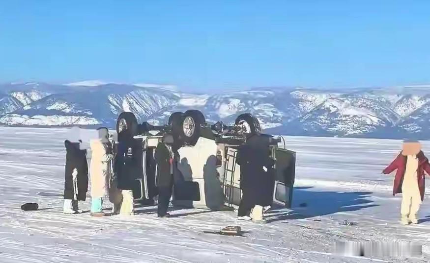 贝加尔湖冰面坠车遇难的中国游客身份确认后，评论区更扎心，有的说都是江浙沪的有钱人
