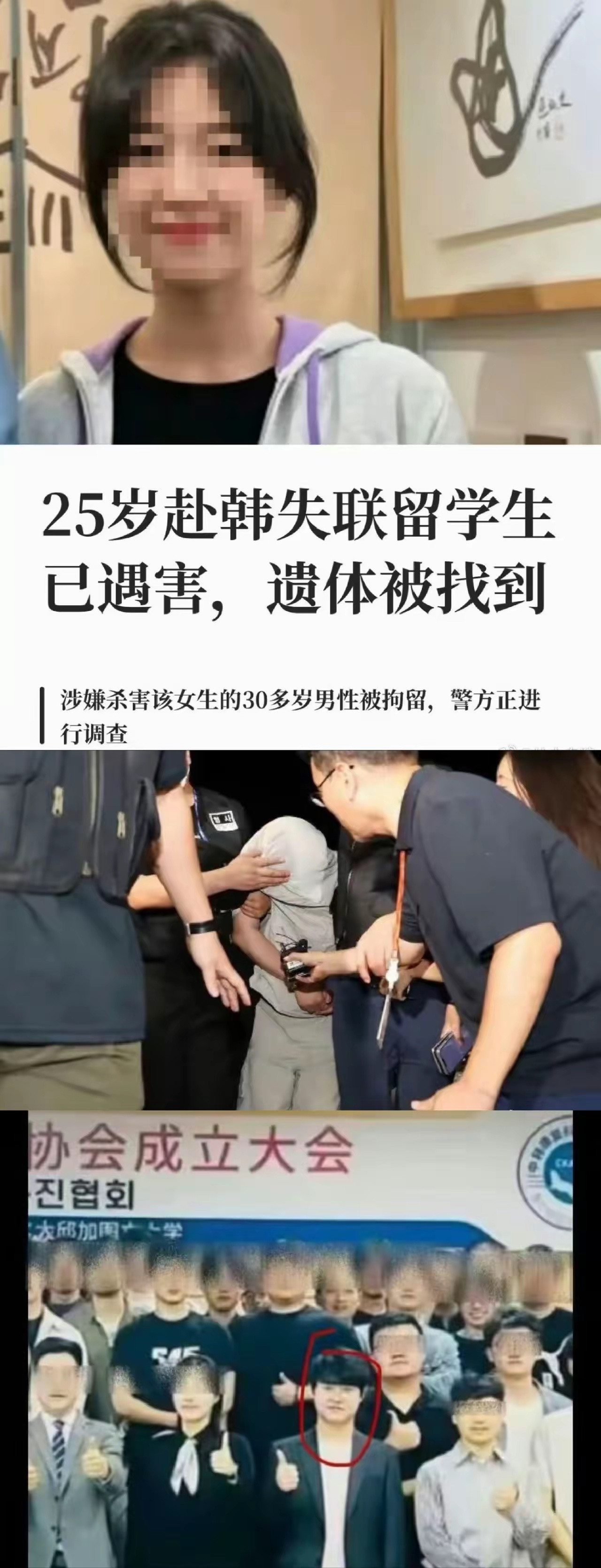 中国女生尸体被弃垃圾焚烧厂或被毁唉，只能是一声叹息！25岁的中国女留学生文文，半