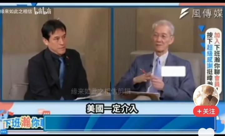 台湾大学教授，民进党支持者明居正说，台海爆发战争，美国一定介入，他说，美国是世