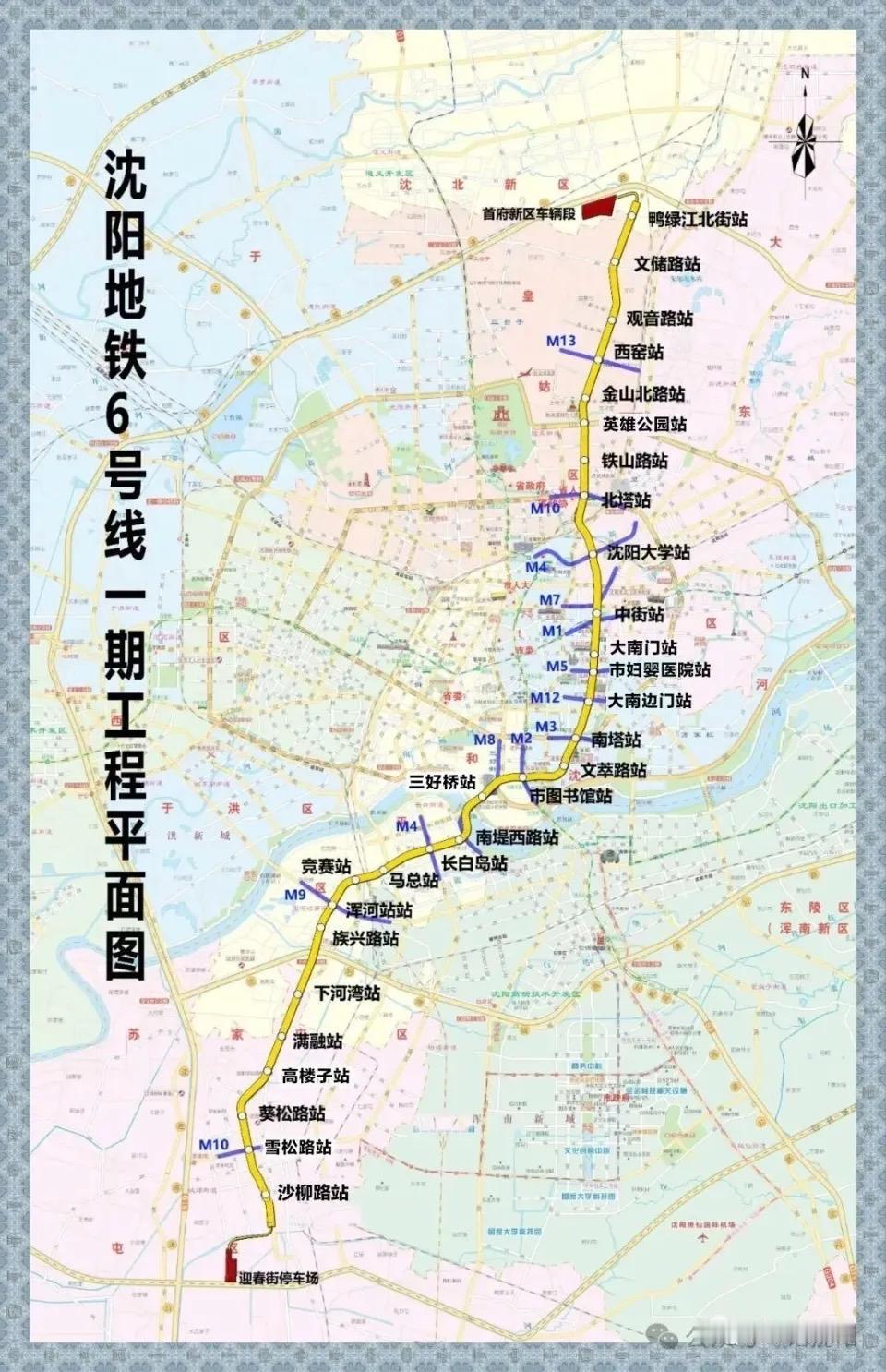 沈阳地铁6号线你看重哪方面我最看重沈阳地铁6号线作为沈阳南北向核心骨干线的‌