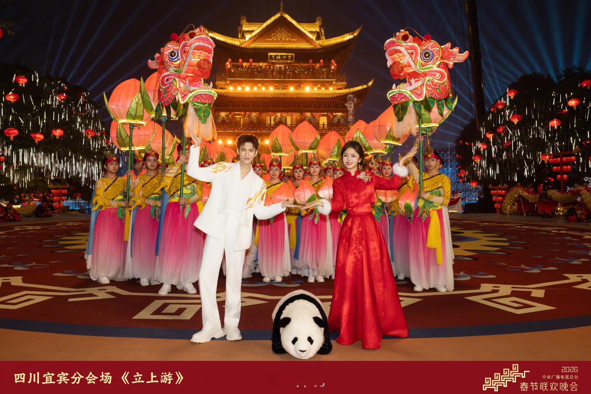 谭松韵罗云熙养眼谭松韵胸前好亮的马谭松韵罗云熙这个节目太喜庆了太养眼了！春晚宜