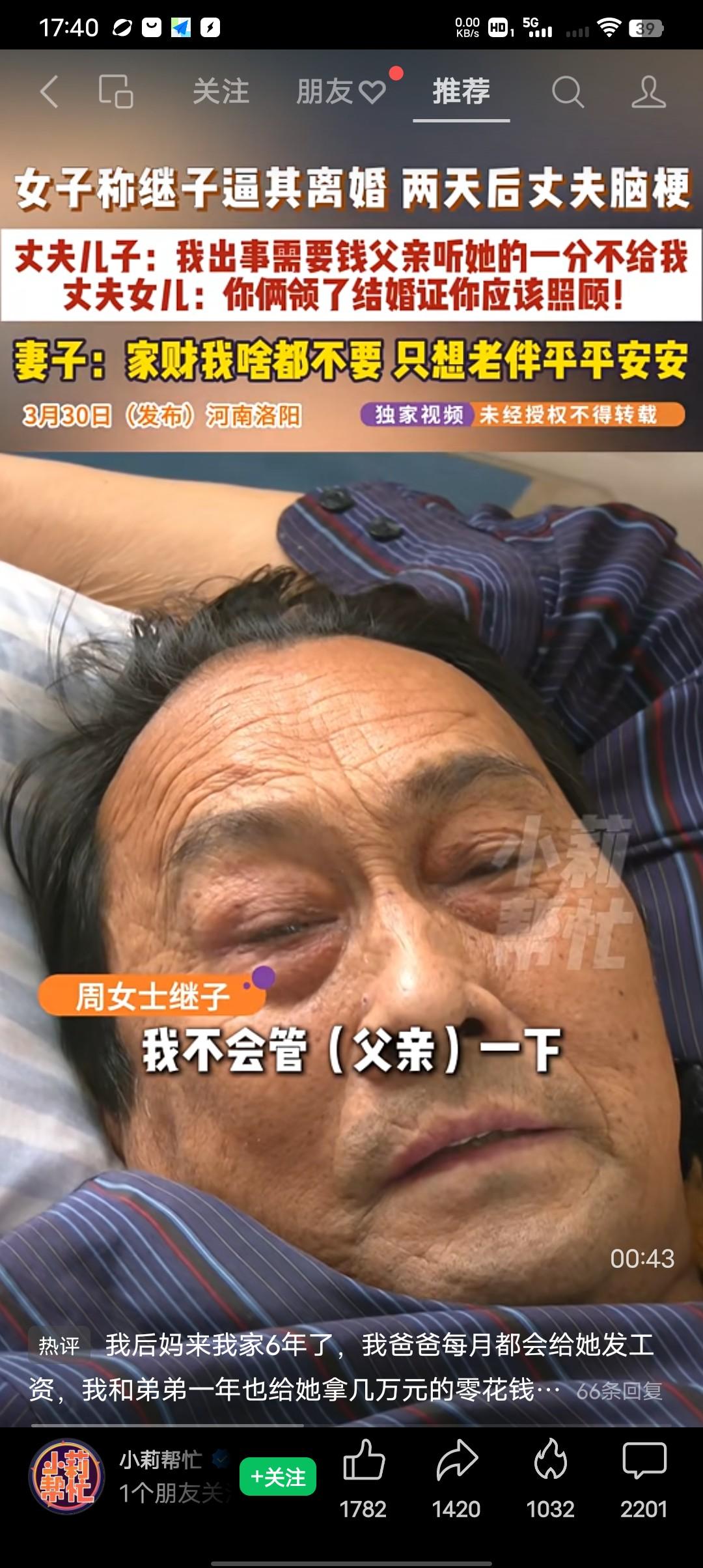 二婚到底有没有真感情？周女士：我跟老公我俩都是二婚都是丧偶，结婚在一起八年了，