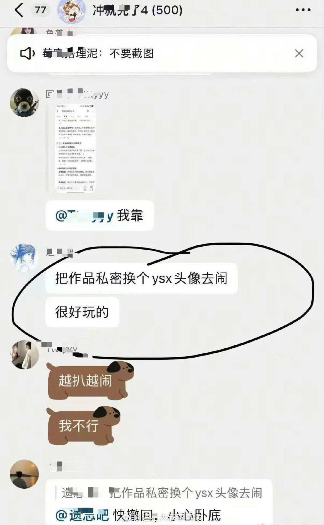 张昊玥回应虞书欣粉丝道歉再说一遍，虞书欣wwzz​​​