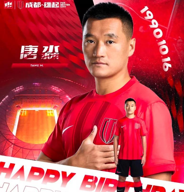 唐淼7.2万欧元的价格，从成都蓉城加盟云南玉昆。我想说的是这个价格已经是白菜价