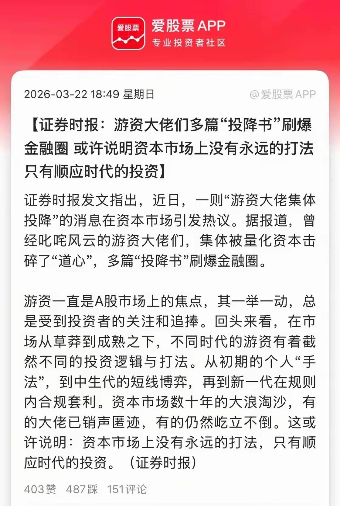 关于量化机构成为市场的主角，有人开始说量化机构是对传统交易的一种碾压，称游资正在