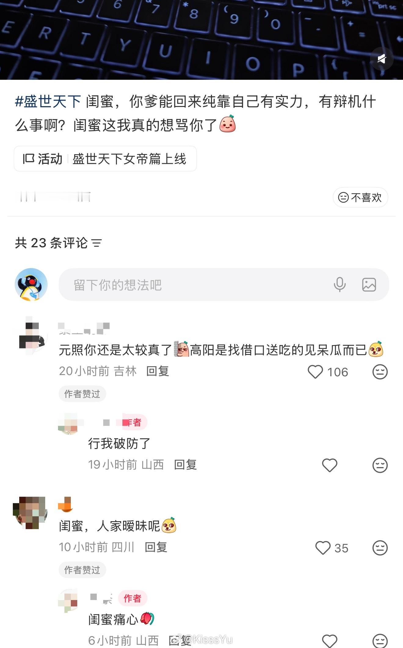 刷到路人讨论辩积高扬好可爱呀闺蜜你听我说，他真的不是普通和尚