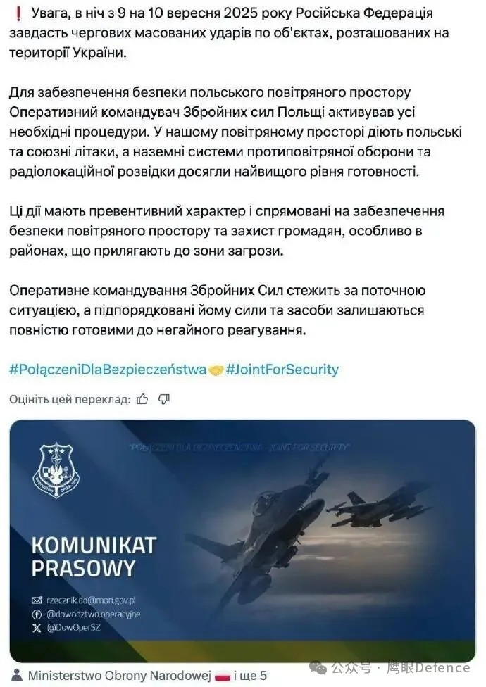 烽火问鼎计划俄乌双方激烈的互相空袭已经产生了外溢效应，北约看起来正在被拖下水。