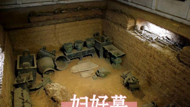 1976年, 河南一墓葬出土, 证明她不是神话人物, 而是真实存在的