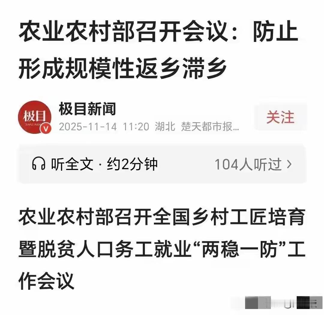 这话说的也忒逗了吧要是在城里有工作能挣钱，谁愿意早早回家啊，谁不知道挣钱好啊，