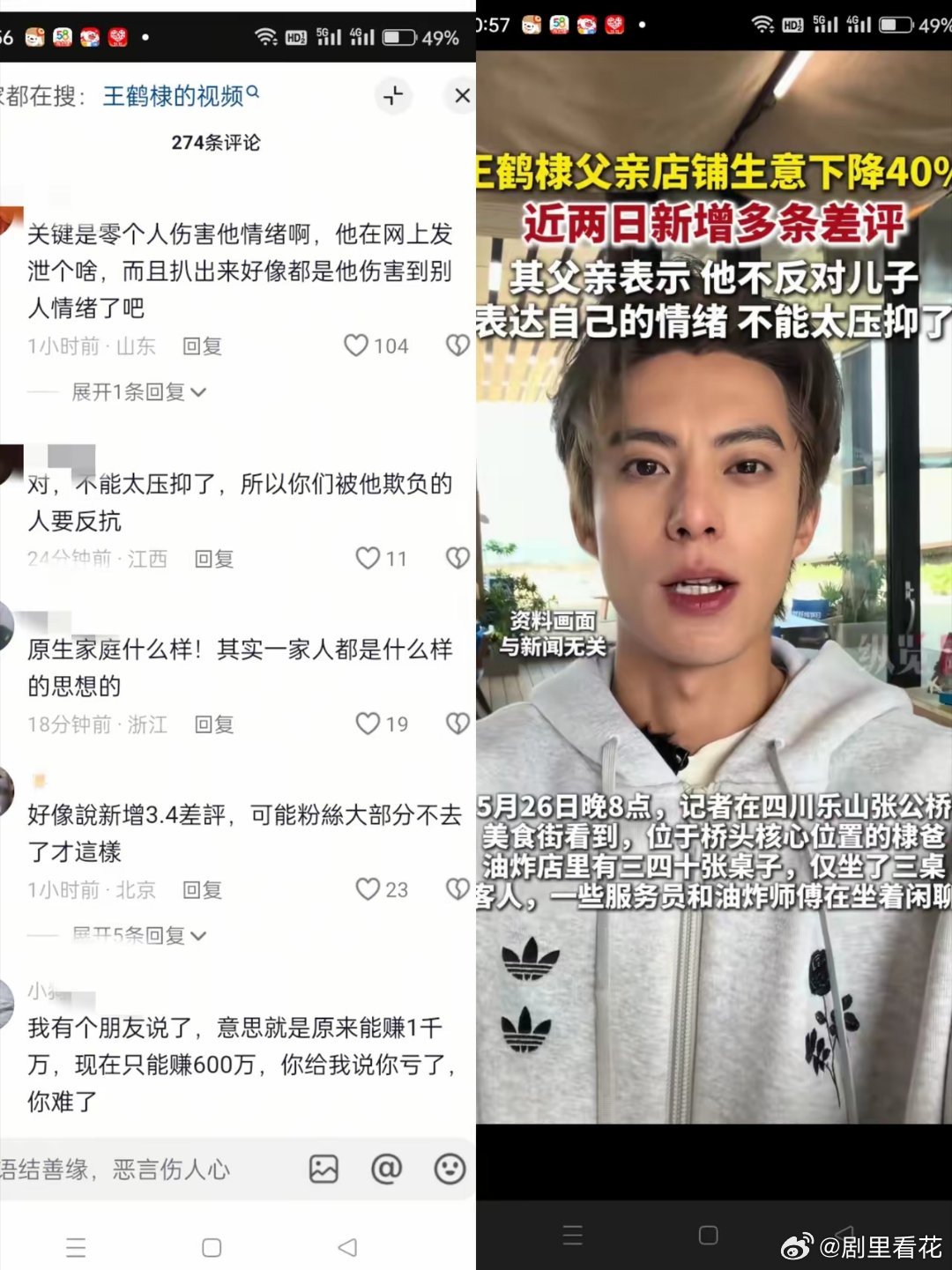 王鹤棣还能翻盘！现在他已经已经从“全民好感顶流”变成“争议型流量”，算是半凉了。