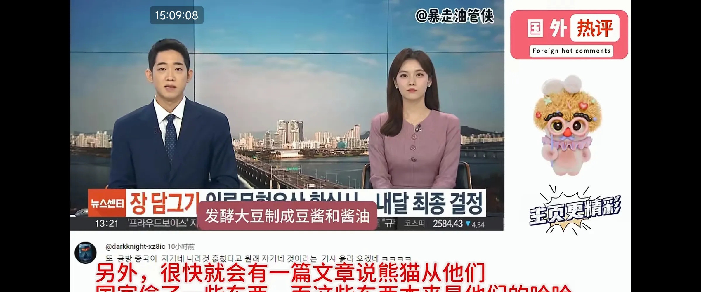韩国又去“偷”文化了？这次申遗让人火大！你敢相信吗？韩国