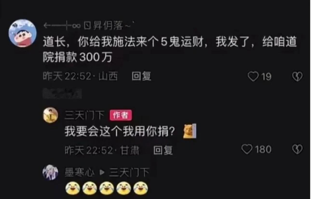 嘎嘎嘎好笑神评