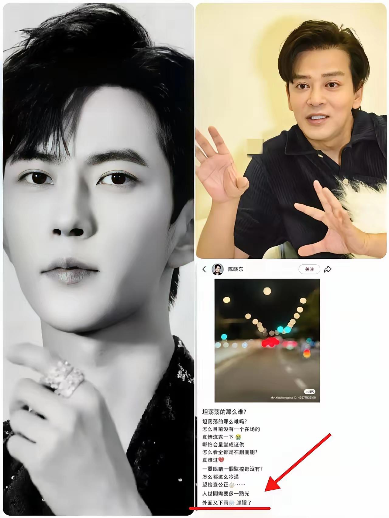 不出意外​意外还是发生了​谁能想到陈晓东也出来​虽说发文没有直指于朦胧，但