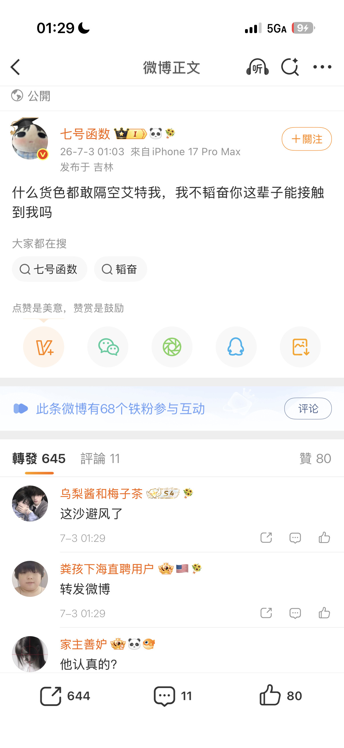 盘点那些霸气语录