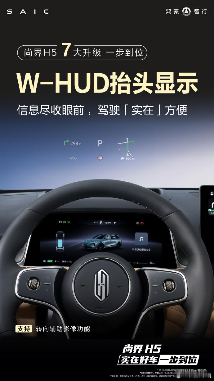 余承东官宣尚界H5焕新上市今日余承东正式官宣，鸿蒙智行尚界H5焕新版本正式