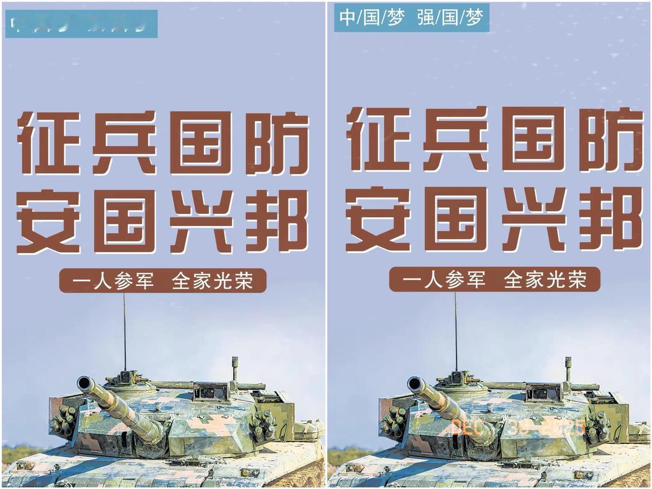 这征兵的消息一出，估计不少家长又要睡不着觉了。2026年9月的兵，2月1号前