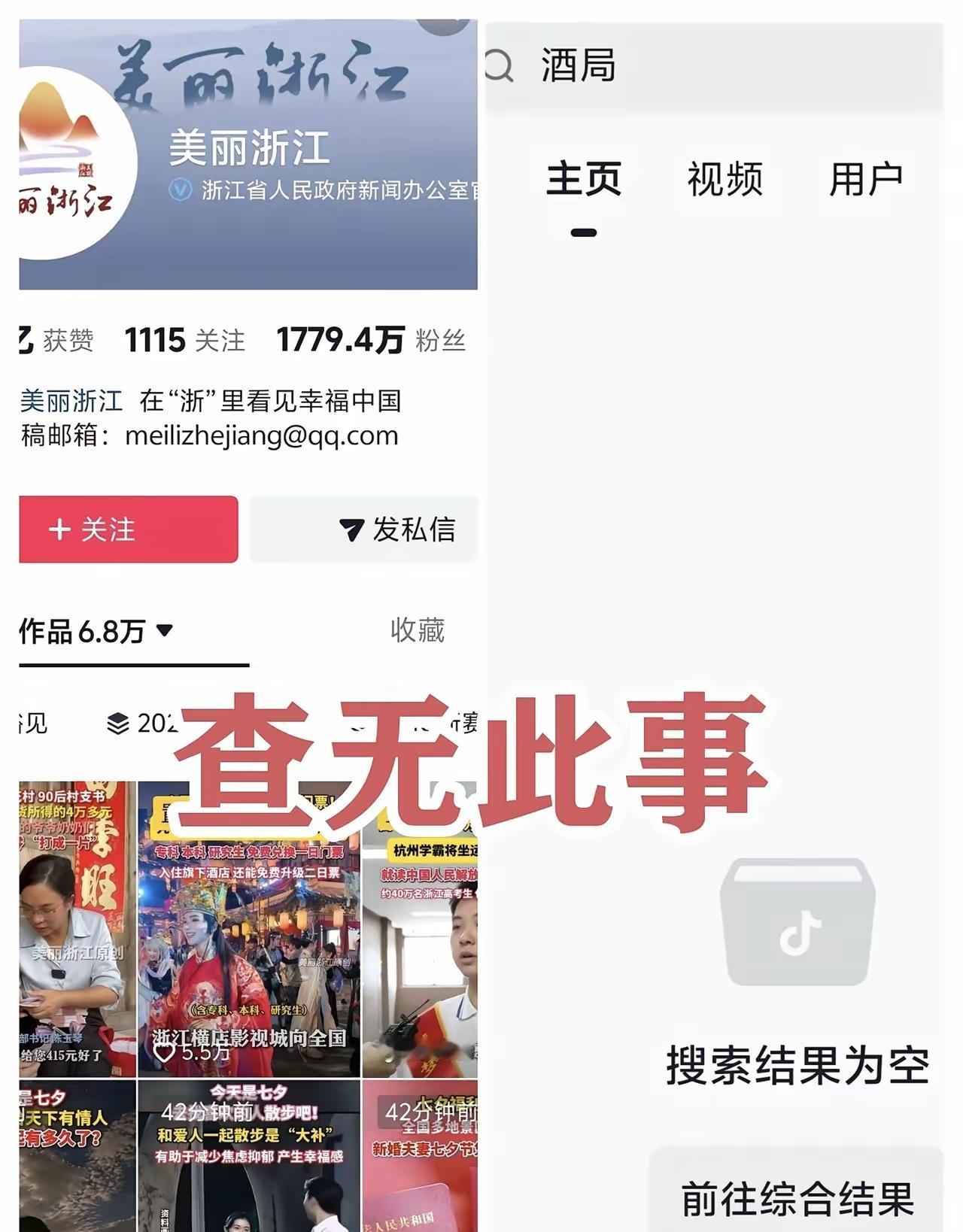 一觉醒来，发现一个挺有意思的事。赵海峰这事闹得沸沸扬扬，但浙江本地媒体居然没