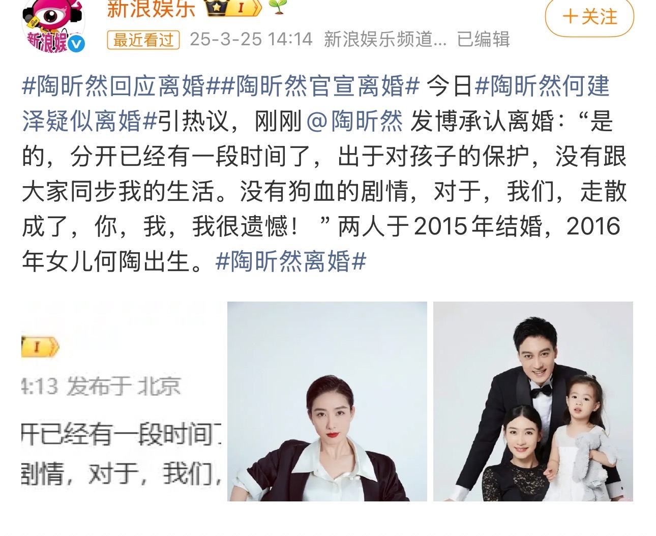 陶昕然居然离婚了昨天看浪姐被陶昕然圈粉了，考古了一下她竟然也离婚了没有狗血互撕，