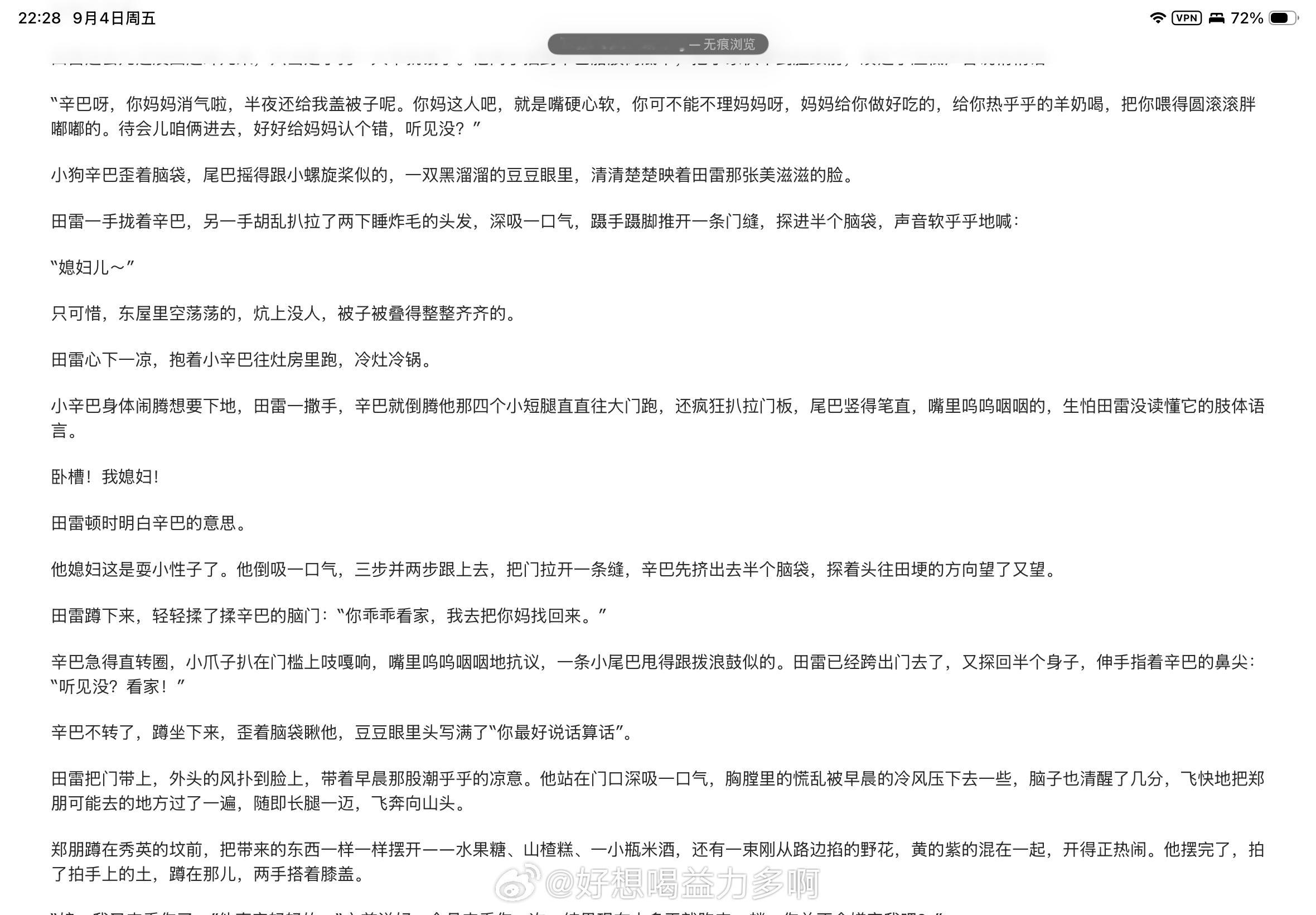 “辛巴呀，你妈妈消气啦，半夜还给我盖被子呢。你妈这人吧，就是嘴硬心软，你可不能不