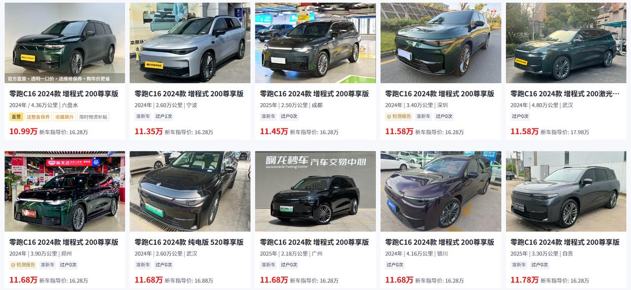 二手零跑C16值不值得入手？我觉得一定要辨识清楚。零跑C16主打的是“半价理想